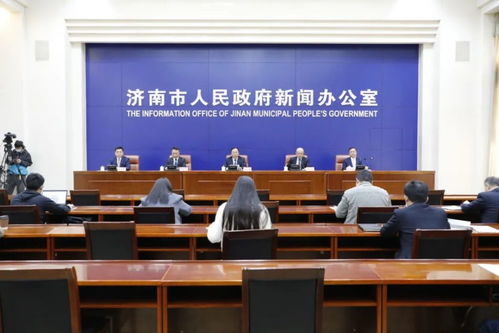 濟南市服務經(jīng)濟社會發(fā)展暨“我為群眾辦實事”實踐活動成效顯著